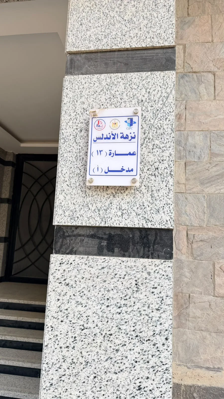 شقة للبيع في كمبوند نزهة الأندلس الدور الخامس